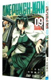 【中古】ワンパンマン 9/ 村田雄介