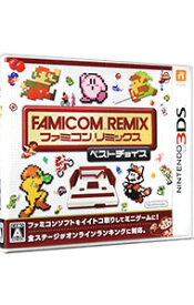 【中古】N3DS ファミコンリミックス　ベストチョイス (ニンテンドー3DS)