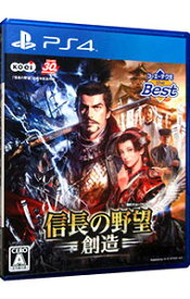 【中古】PS4 信長の野望・創造　コーエーテクモ　the　Best