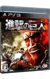 【中古】PS3 進撃の巨人