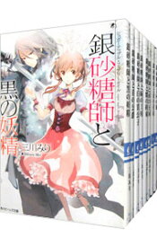 【中古】シュガーアップル・フェアリーテイル　＜全16巻、短編集2冊を含む、計18巻セット＞ / 三川みり（ライトノベルセット）