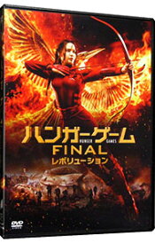 【中古】ハンガー・ゲーム　FINAL：レボリューション / フランシス・ローレンス【監督】