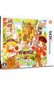 【中古】N3DS 牧場物語　3つの里の大切な友だち (ニンテンドー3DS)