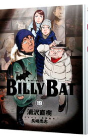 【中古】BILLY　BAT 19/ 浦沢直樹