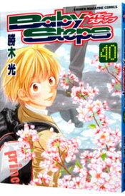 【中古】ベイビーステップ 40/ 勝木光