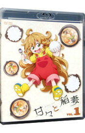 【中古】【Blu−ray】甘々と稲妻　VOL．1 / アニメ