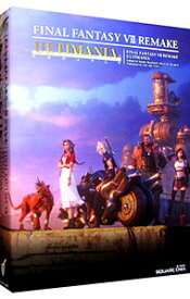【中古】ファイナルファンタジーVIIリメイクアルティマニア / スタジオベントスタッフ (単行本)