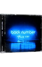 【中古】【2CD】アンコール / back　number