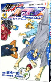 【中古】黒子のバスケ－Replace　PLUS－ 6/ 高橋一郎