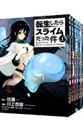【中古】転生したらスライムだった件　＜1−31巻セット＞ / 川上泰樹（コミックセット）