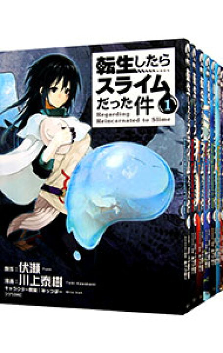 楽天市場】【中古】転生したらスライムだった件 ＜1－25巻セット 
