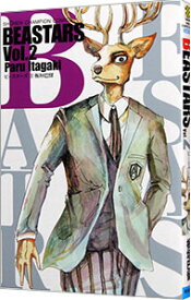 【中古】BEASTARS 2/ 板垣巴留