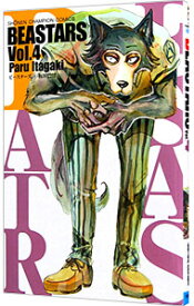 【中古】【全品10倍！4/25限定】BEASTARS 4/ 板垣巴留