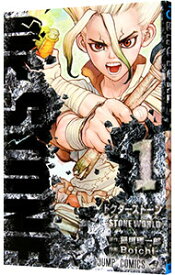 【中古】Dr．STONE 1/ Boichi