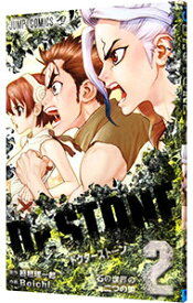 【中古】【全品10倍！6/5限定】Dr．STONE 2/ Boichi