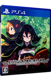 【中古】PS4 ルフランの地下迷宮と魔女ノ旅団
