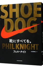【中古】【全品10倍！4/20限定】SHOE　DOG / KnightPhil