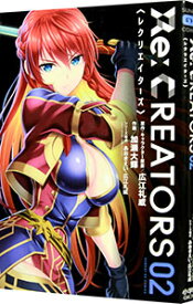 【中古】Re：CREATORS 2/ 加瀬大輝