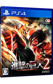 【中古】【全品10倍！4/25限定】PS4 進撃の巨人2