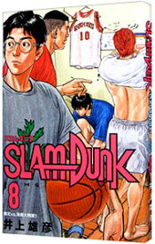 【中古】SLAM　DUNK　【新装再編版】 8/ 井上雄彦