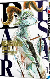 【中古】BEASTARS 9/ 板垣巴留