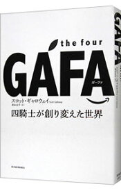 【中古】the　four　GAFA / GallowayScott