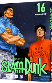 【中古】SLAM　DUNK　【新装再編版】 16/ 井上雄彦