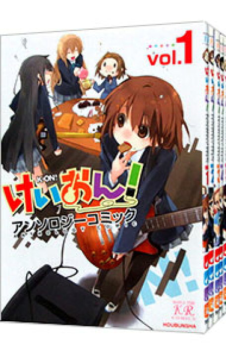 楽天市場】【中古】けいおん！アンソロジーコミック ＜全5巻セット けいおん！アンソロジーコミックvol1〜4 全巻セット