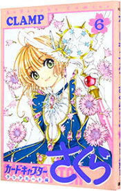 【中古】【全品10倍！1/25限定】カードキャプターさくら　クリアカード編 6/ CLAMP
