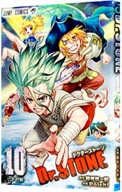 【中古】Dr．STONE 10/ Boichi