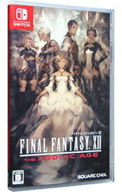 【中古】Switch ファイナルファンタジーXII　ザ　ゾディアック　エイジ