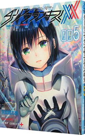 【中古】ダーリン・イン・ザ・フランキス 5/ 矢吹健太朗