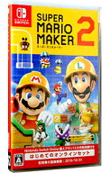 【中古】【全品10倍！5/15限定】Switch スーパーマリオメーカー2　はじめてのオンラインセット　［利用券…