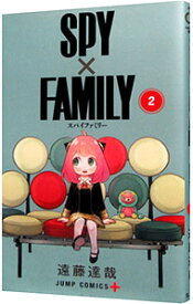 【中古】SPY×FAMILY 2/ 遠藤達哉