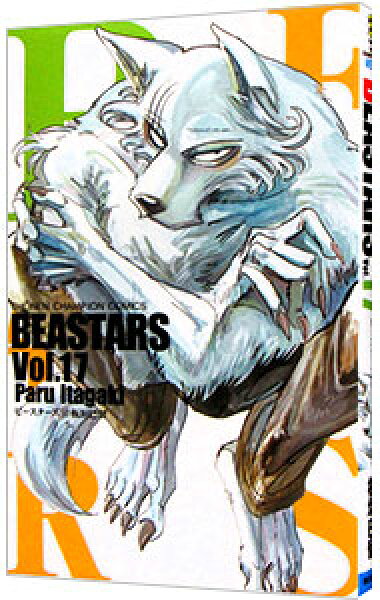 【中古】ＢＥＡＳＴＡＲＳ 17/ 板垣巴留