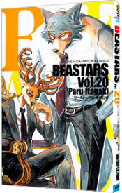 【中古】BEASTARS 20/ 板垣巴留