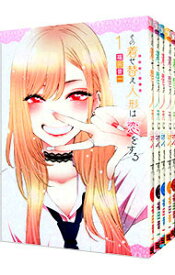 【中古】その着せ替え人形は恋をする　＜全15巻セット＞ / 福田晋一（コミックセット）