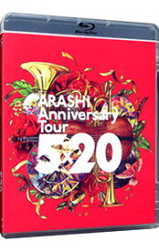 【中古】【Blu－ray】ARASHI　Anniversary　Tour　5×20 / ジャパニーズポップス
