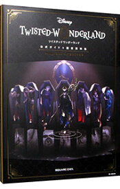 【中古】ツイステッドワンダーランド公式ガイド＋設定資料集Magical　Archives / スクウェア・エニックス (単行本)