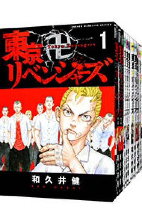 楽天市場】【中古】東京卍リベンジャーズ ＜全31巻セット＞ / 和久井 
