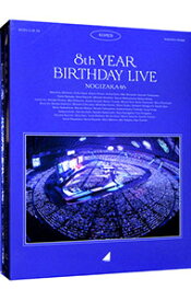 【中古】【Blu－ray】8th　YEAR　BIRTHDAY　LIVE　DAY1・DAY2・DAY3・DAY4　コンプリートBOX / 乃木坂46【出演】