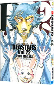 【中古】BEASTARS 22/ 板垣巴留