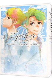 【中古】2gether　Special / JittiRain