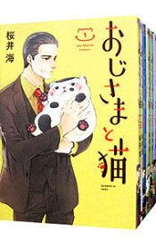 【中古】おじさまと猫　＜1－12巻セット＞ / 桜井海（コミックセット）