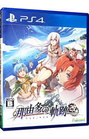 【中古】【全品10倍！5/25限定】PS4 那由多の軌跡：改