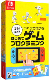 【中古】Switch 【ふりかえりカード付】ナビつき！　つくってわかる　はじめてゲームプログラミング (ニンテンドースイッチ)