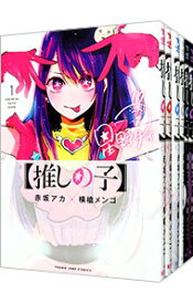 【中古】【推しの子】　＜1－13巻セット＞ / 赤坂アカ／横槍メンゴ（コミックセット）