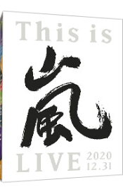 【中古】This　is　嵐　LIVE　2020．12．31　初回限定盤/ 嵐【出演】