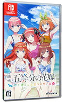 楽天市場】五等分の花嫁 ゲーム（ソフト｜Nintendo Switch）：テレビ 
