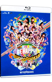 【中古】【Blu−ray】BEYOOOOOND1St　CONCERT　TOUR　どんと来い！BE　HAPPY！at　BUDOOOOOKAN！！！！！！！！！！！！　フォトブック付 / BEYOOOOONDS【出演】